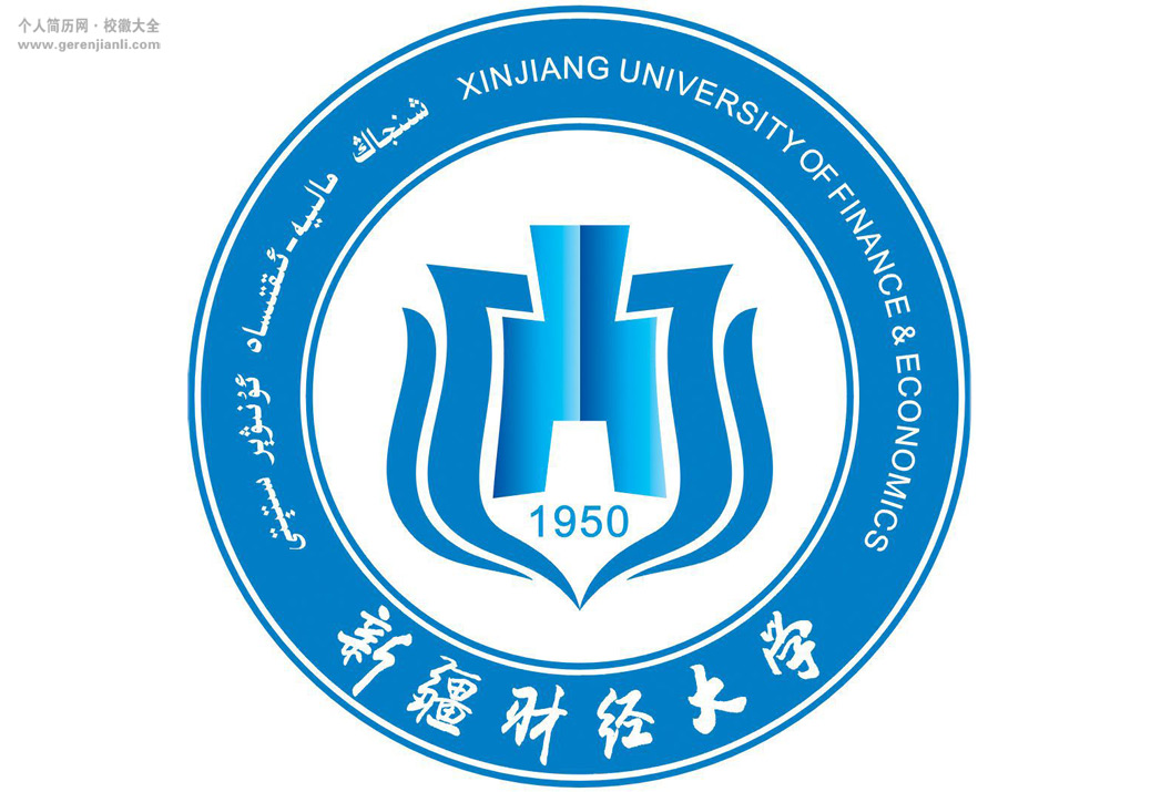 新疆财经大学校徽