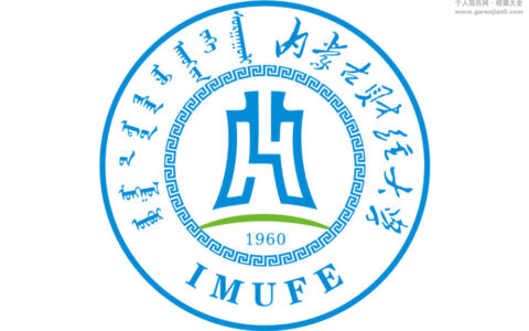 内蒙古财经大学校徽高清大图
