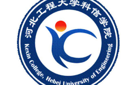 河北工程大学科信学院校徽