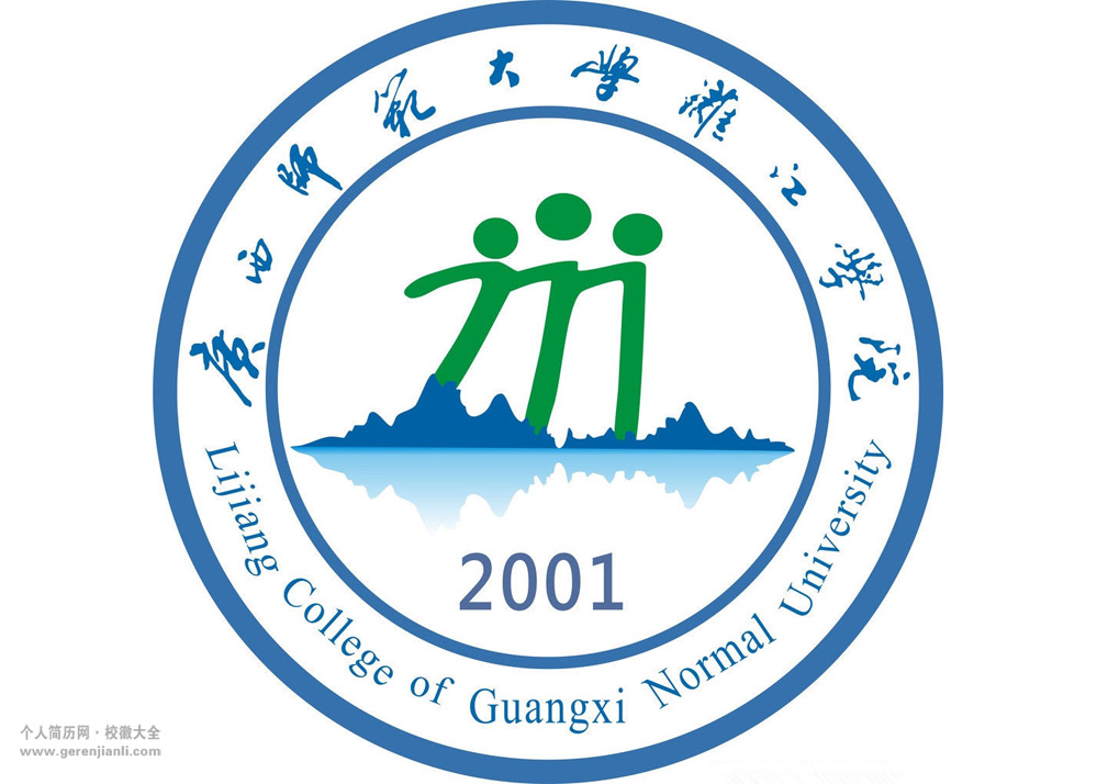 广西师范大学漓江学院校徽