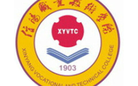 信阳职业技术学院校徽