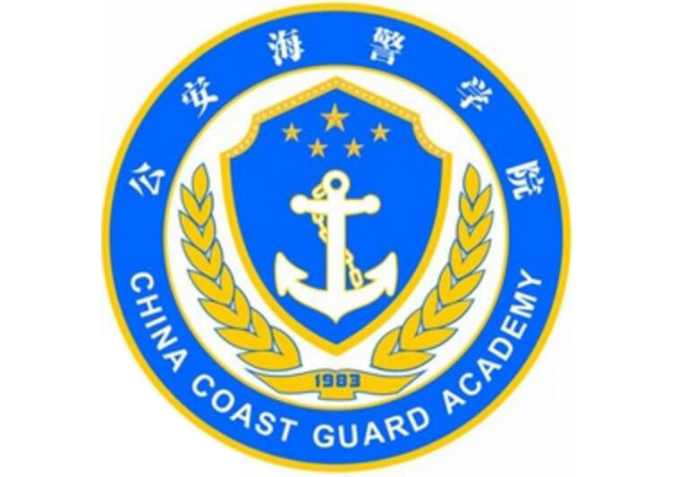 公安海警学院校徽