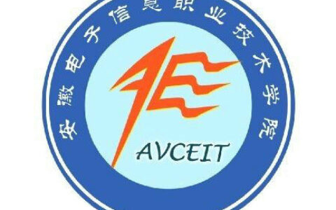 安徽电子信息职业技术学院校徽