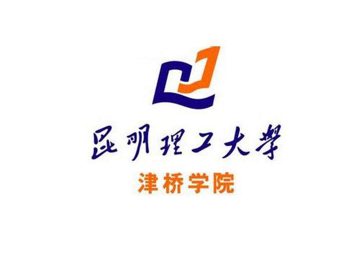 昆明理工大学津桥学院校徽
