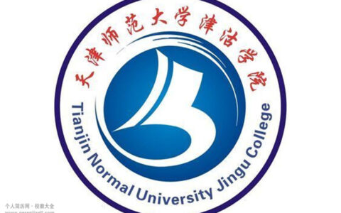 天津师范大学津沽学院校徽超清大图