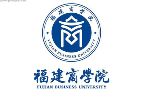 福建商学院校徽高清大图