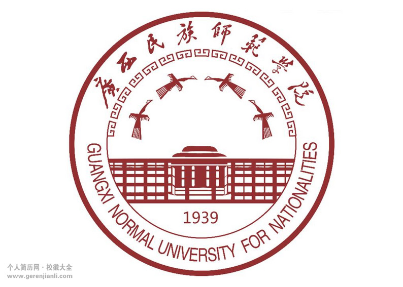 广西民族师范学院校徽