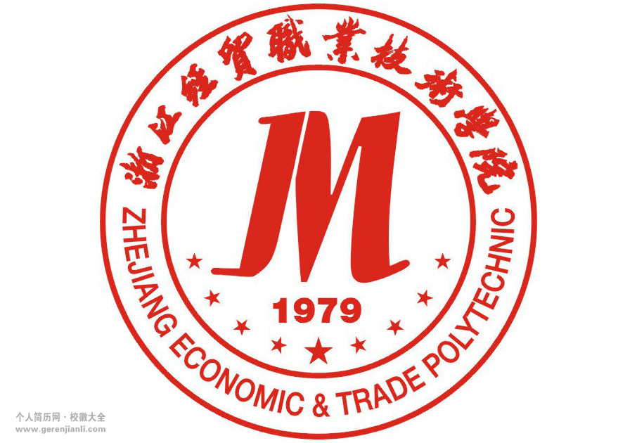 浙江经贸职业技术学院校徽