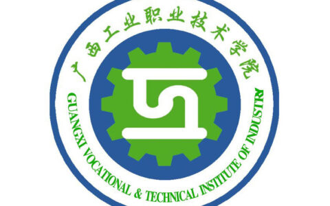 广西工业职业技术学院校徽高清大图