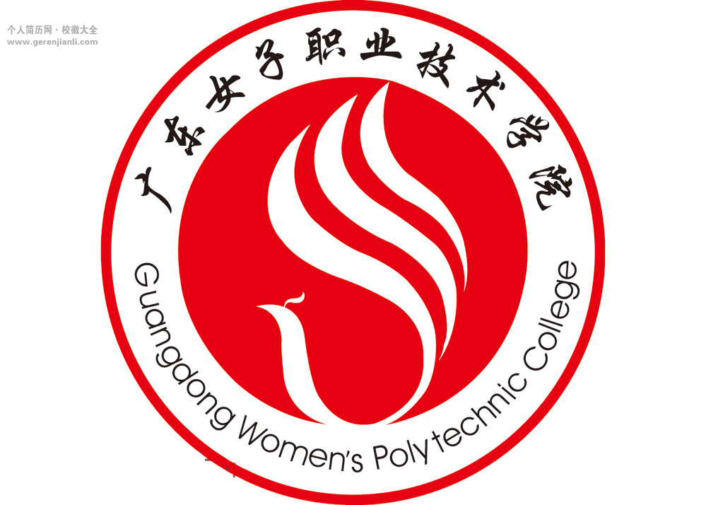 广东女子职业技术学院校徽