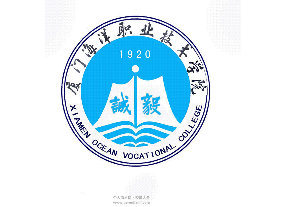 厦门海洋职业技术学院校徽