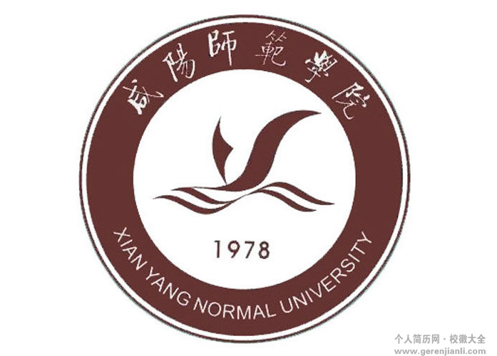 咸阳师范学院校徽