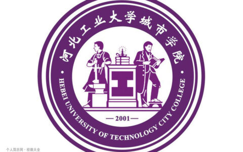 河北工业大学城市学院校徽高清大图