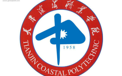 天津滨海职业学院校徽高清大图