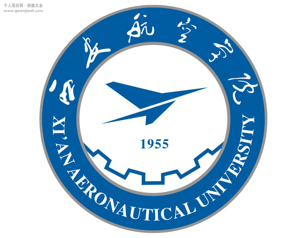 西安航空学院校徽