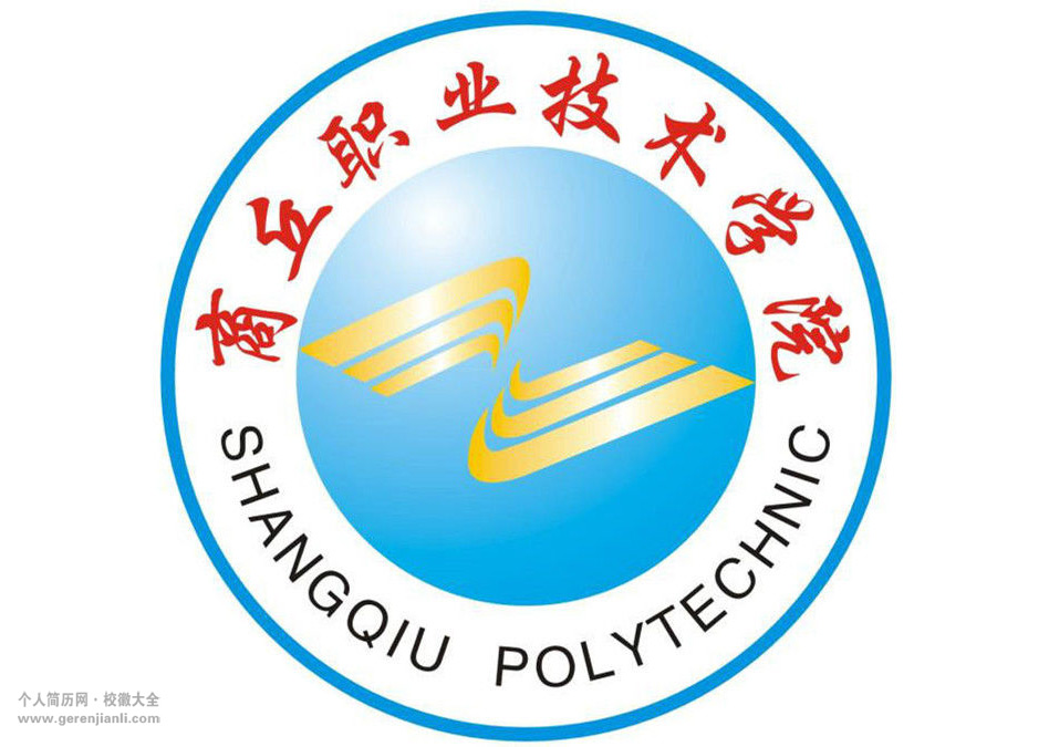 商丘职业技术学院校徽