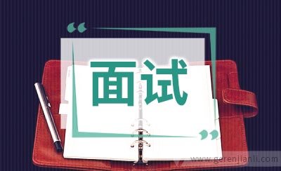 什么是事业单位结构化面试