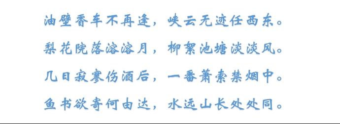 一别如斯，落尽梨花月又西，三首梨花诗词，醉了流年，碎了心扉