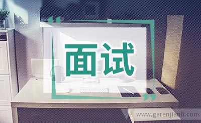 公务员面试哲理故事中的因果与价值