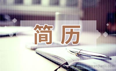 面包师简历参考