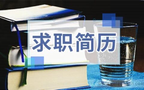 食堂厨师求职简历范本