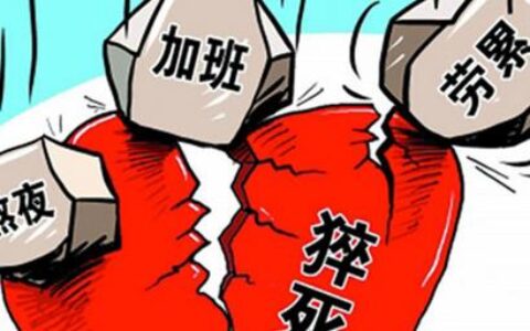 维护职场健康的方法