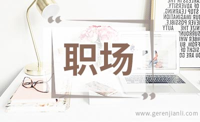 职场亚健康已经普遍发生在年轻白领身上