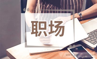 职场欠下的人情应该怎么还？