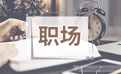 职场压力过大会导致自杀行为