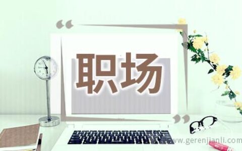 职场“高温情绪”让职场人“中暑”很深