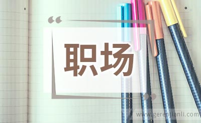 夏末初秋职场白领小心“情绪性失眠”