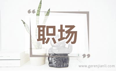 职场健康：白领上班族必知的护眼按摩法