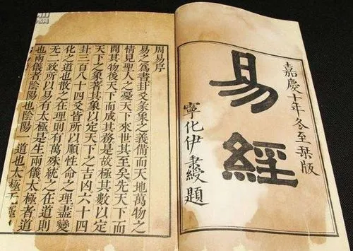 《易经》10句示警名言，教你规避人生风险