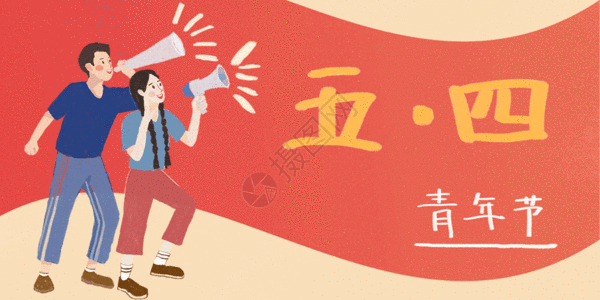 五四青年节的励志语大全（精选29句）
