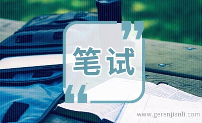 教师资格证笔试报名后怎么准备