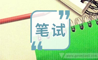 兴唐通信的笔试分享