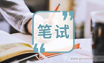 发网易游戏开发工程师笔试题