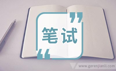 DUPONT笔试流程