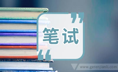 飞利浦－大唐笔试