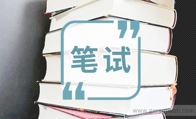 EMC研发笔试