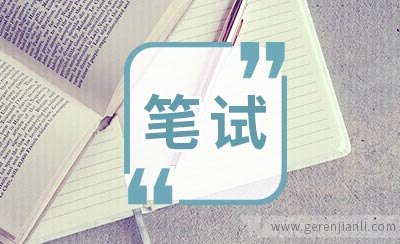 英博笔试经验职业匹配测试