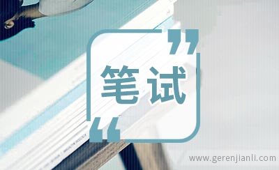 2006太古可口可乐笔试