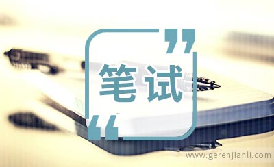 方正集团笔试经验