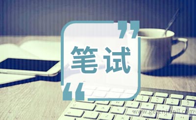 TCL笔试经验