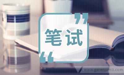 IBM1999社会招聘笔试题$IBM$