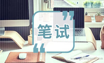 豪威(Omnivision)笔试题目