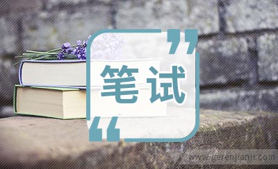 安踏笔试受挫归来