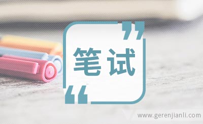 关于中兴一轮笔试题