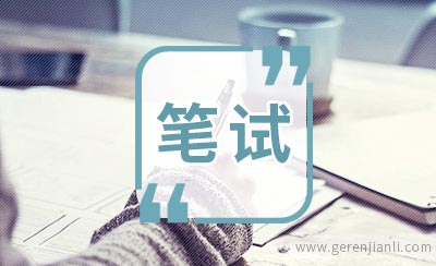 英博笔试（浙江杭州）