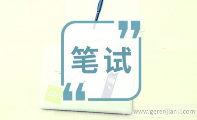 苏宁笔试经验笔试写作